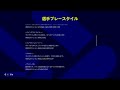 今更だけどプレースタイル皆理解してますか？ プレースタイル 徹底解説 e football 2022 ウイイレ元全国1位の忍者 e football 2022 イーフットボール　2022 アプリ　初心