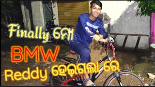 Finally ବହୁତ୍ ଦିନ ପରେ mo BMW Reddy ହେଇଗଲା l dancer rajesh vlogs....