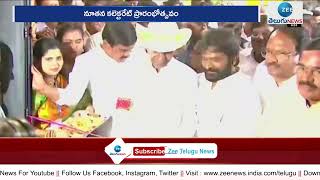 CM KCR inaugurates Integrated Collectorate Complex, TRS office in Mahabubnagar | ZEE Telugu News