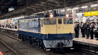 【東海道旅客線ハンドル訓練（熱海試単）復路】国鉄EF65形1000番台1115号機が単機で池袋駅を比較的低速通過するシーン（試単9524レ）2022.5.19〜ジョイント音最高！〜