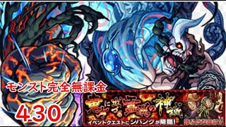 モンスト　完全無課金 #430　ジパング　爆絶　運4　色々初心者がおくるゆっくり実況