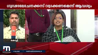 ഗൂഢാലോചന കേസ് റദ്ദ് ചെയ്യണമെന്ന ആവശ്യവുമായി സ്വപ്ന; ഹൈക്കോടതിയിൽ ഇന്ന് ഹർജി നൽകും | Mathrubhumi News