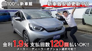 新車館Ch ホンダ（HONDA） 新型　フィット（FIT）e:HEV　HOME　6AA-GR3　ルナシルバー・メタリック　紹介動画