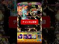 【ネタ切れ】【フォーサー】フォーサーはいつか友情で壊れるのか？【モンスト】【黎絶】 モンスト 黎絶 フォーサー