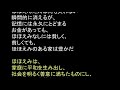 47 38朗読　渡辺和子「ほほえみ」