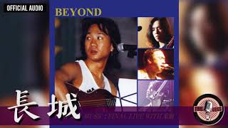 Beyond -《長城》Official Live Audio｜Words \u0026 Music: Final Live With 家駒 06