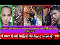 Min Aung Hlaing သောင်လှိုင်သား