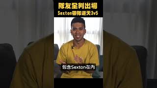 【NBA冷知識】隊友全被判出場，Sexton帶隊逆天3打5 #shorts