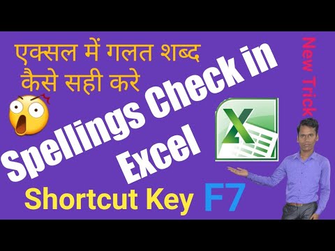How to Check Spelling Mistakes in Excel How to Check Spelling Mistakes in Excel