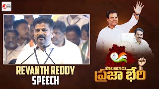 Revanth Reddy Speech | పాలమూరు ప్రజాభేరి | Congress Palamuru Prajabheri | Rahul Gandhi