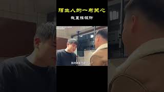 被女友无缝衔接我没哭，陌生人的一句关心我直接破防