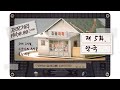 저잣거리FM7080 제5화. 약국