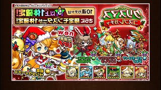 ポコダン 20連(T^T) クリスマス コスプレ ガチャ 聖誕節 波可龍 ASA