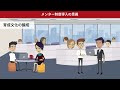 【アニメ動画で学ぶメンティオリエンテーション】 1．メンター制度理解