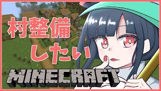 磁富モノエ Jitomi Monoe   活動終了 20200904 【Minecraft】村の整備したいよね！！！！【 #マグnet 】