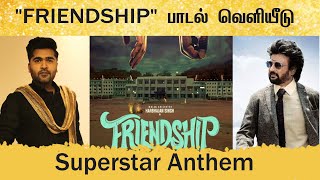 "FRIENDSHIP" பாடல் வெளியீடு | Superstar Anthem | Friendship Movie | Harbhajan Singh, Losliya, Simbu