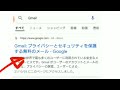 gmailをスマホで一括削除する方法