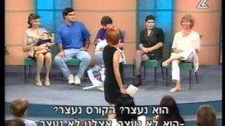 מתוך תוכנית האירוח  - רובי - 1996