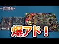 【デュエマ】デュエマ500円くじから『大当たり引換券』が...！？【開封動画】