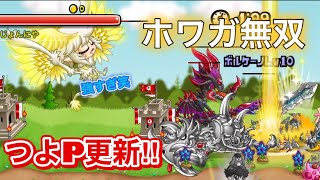 新キャラ「ホワドラガール」使ってつよP更新チャレンジ！ぶっ壊れ笑