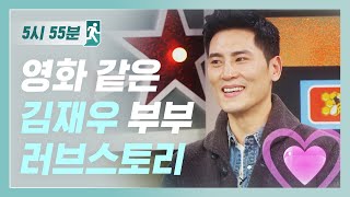 영화 같은 사랑꾼 김재우의 러브 스토리♡ l #5시55분 l #비디오스타 l EP.36