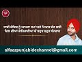 🔴 ਇੱਕ ਬਾਬੇ ਦੀ ਕਹਾਣੀ dengufevertreatment babakistory