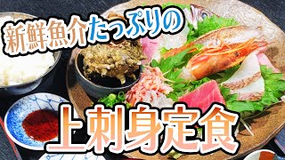 【沼津市】駿河の味　どんむす【とびっきり食堂】