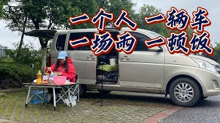 西藏之旅第5天，突降大雨气温骤降，在户外野餐是啥感觉