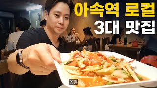 방콕맛집 23년 최신판! 꼭 가봐야할 로컬맛집 베스트 3 | 방콕여행 꿀팁 🍜 🇹🇭