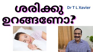 ഉറക്കം കിട്ടാൻ || What do you do when you cant Sleep?