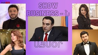 Բացառիկ կադրեր Արթուր Բաղդասարյանի նախկին հարսի հարսանիքից. Շոուբիզնեսն այսօր