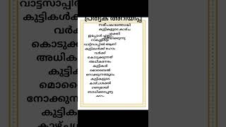 കുട്ടികളുടെ കാഴ്ച്ച ശക്തി മങ്ങുന്നു സൂക്ഷിക്കുക