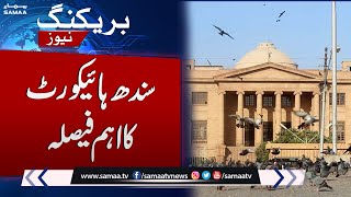 Breaking News !!! Sindh High Court ka Aham Faisla