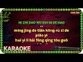 Ni zhi dao wo dui ni de hao - karaoke no vokal (cover to lyrics pinyin)