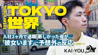 密着：TOKYO世界「ラップスタアに人生メチャクチャにされた」