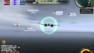 HIS空戰英豪2012-05-22.20:24沖鳥礁守-管制,6:3,2殺0墜,炸