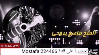 اجمل اغنيه الباشا نور الزين لاتنسون الاشتراك باركولي نجحت😍😍💃💃💃💃💃🎉🎉🎉🎉