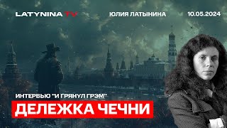 Тикток в Рыжевке, Греф и таксисты, Арестович. Портников.