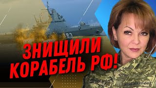 💥 ЗНИЩИЛИ ЩЕ ОДИН КОРАБЕЛЬ РФ! СЕРГІЙ КОТОВ пішов на ДНО! ГУМЕНЮК прокоментувала ВИБУХИ в Феодосії