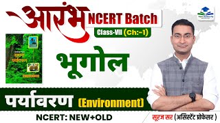 Environment | Complete NCERT - Geography | Class 7 NCERT | Geography NCERT Classes by Suraj Sir