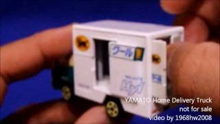 クール宅急便車 ヤマト運輸 YAMATO home delivery truck Refrigerator car