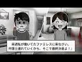 【2ch修羅場スレ】俺のd〇捏造＆嘘告発した汚嫁弁汚嫁弁「女は許されるに決まってるw」俺弁「話にならない」→結果w