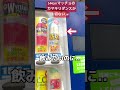 【144cmの先輩】チビマッチョのカマキリダンスが切ない..w【カマキリダンス waiting for love】 shorts 替え歌