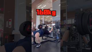 【筋トレ】体重110kg！減量中のベンチプレスMAXを再測定！160kgにチャレンジ！ #ダイエット #パワーリフティング #shorts