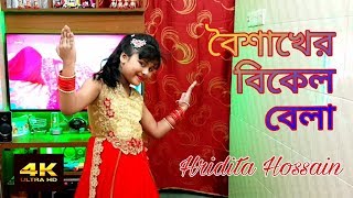 Boishakher Bikel Balay Dance Performance [4K] | Hridita Hossain