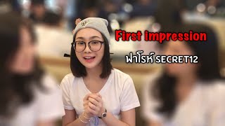 SECRET12 เมื่อความลับถูกเปิดเผยแล้ว 7