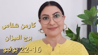 توقّعات #برج_الميزان #الأسبوعية مع تغيير الفصول. أفضل/أسوأ الأيام.المواليد الأكثر/الأقل حظًا.