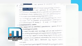 ലേക് പാലസ് റിസോര്‍ട്ടിനായി അരയേക്കര്‍ നിലം നികത്തിയതായി റിപ്പോര്‍ട്ട്| Mathrubhumi News