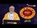 aries mesharasi మేషరాశి మార్చి మాస ఫలాలు march=2020 telugu astrology yogamanjari tv mvsharma