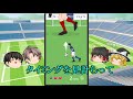 最終回！！あまりにタイムリー過ぎて思わず笑ってしまった、、、、 ；ﾟДﾟ ｗ【ゆっくりバカゲー実況】【こんなフリーキックはイヤだ 最終回】